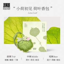 赋刻 小荷初见 荷叶香包 荷叶香囊车载香包挂件衣柜汽车挂件香薰香挂
