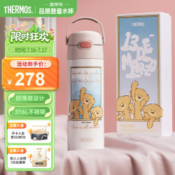 THERMOS 膳魔师 儿童保温杯316L不锈钢13DE时尚直饮杯礼盒杯TCKJ 直饮杯礼盒 500ml