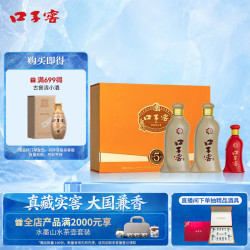 口子窖 五年型 50%vol 兼香型白酒 550ml*2瓶 礼盒装