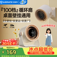 艾美特 空气循环扇AH33