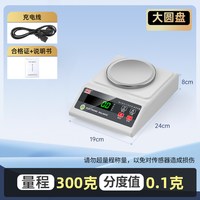 HUHENG 华恒 圆盘300g 精度0.1g 电子天平秤 实验室 厨房秤