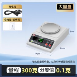 HUHENG 华恒 圆盘300g 精度0.1g 电子天平秤 实验室 厨房秤