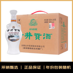 古井贡酒 怀旧版光瓶酒 50%vol 浓香型白酒 500ml*6瓶