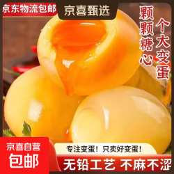 京喜 河南黄金变蛋 40g*10枚