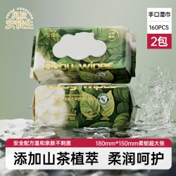 贝拉安徒生 2大包贝拉安徒生湿巾