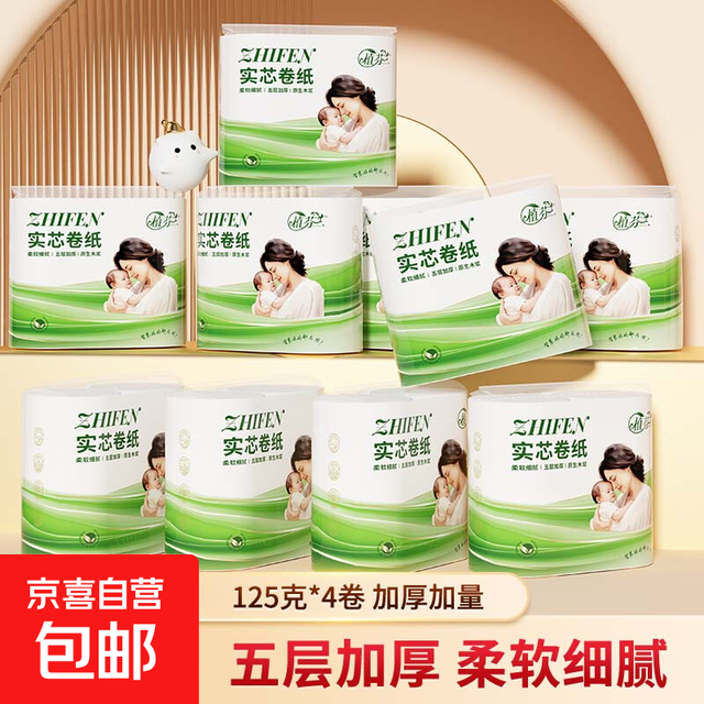植芬 无芯卷纸 5层 125g/卷*4卷