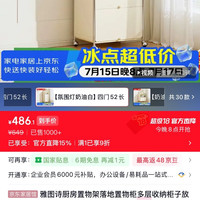 雅图诗 厨房置物架落地置物柜多层收纳柜子放微波炉橱柜餐边多功能储物 四门52长