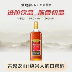 古越龙山 中央库藏 金五年 半干型 绍兴花雕酒 500ml