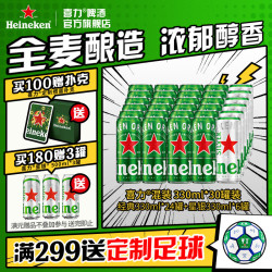 喜力 大包装 喜力啤酒  组合装