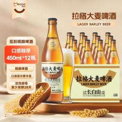 觅刻 精酿拉格啤酒 450ml*12瓶
