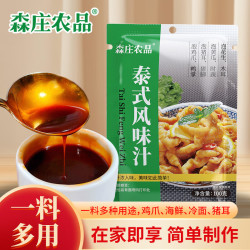 森庄农品 泰式风味汁100g*2袋
