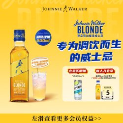 尊尼获加 苏格兰调和威士忌