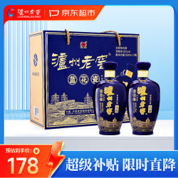 泸州老窖 头曲 蓝花瓷 52%vol 浓香型白酒 500ml*2瓶 礼盒装