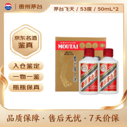 茅台 飞天茅台 53%vol 酱香型白酒 50ml*2瓶 礼盒装