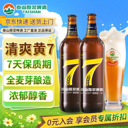 泰山啤酒 泰山原浆啤酒 德系酿造  1x6x720ml 瓶装 720ml