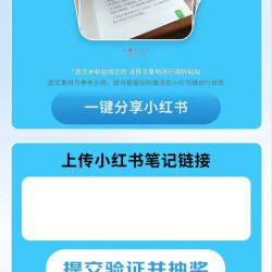 补货了分享兴齐滴眼液到xhs得300豆