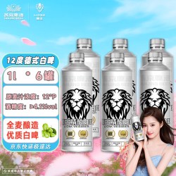  LION 狮王 德式白啤 精酿啤酒 1L*6桶