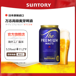 三得利 万志高级麦芽金罐生啤酒天然水神泡日本原装进口 高级麦芽生啤 350mL 5月产 6罐