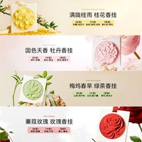 赋刻 国风香挂车载香薰挂件桂花香伴手礼兰花车载香片旗舰店正品