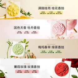 赋刻 国风香挂车载香薰挂件桂花香伴手礼兰花车载香片旗舰店正品