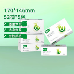 雨森 纯木生活抽纸面巾纸260张*5包5层加厚