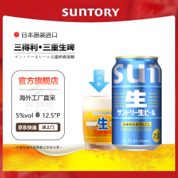 三得利 啤酒  三重生新包装 350mL 6罐  听装