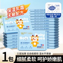 DeerDots婴儿乳霜柔纸巾新生宝宝手口专用抽纸云柔巾婴儿保湿纸巾