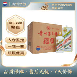 茅台 癸卯兔年 生肖纪念酒 2023年 53%vol 酱香型白酒 500ml*6瓶 整箱装