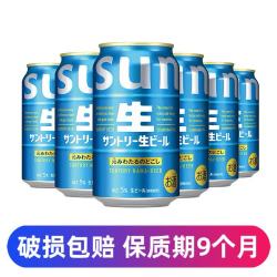 三得利 生啤酒 日本进口350ml/500ml罐装 三重煎煮发酵麦芽生啤酒  三得利生啤 350mL 6罐