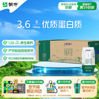蒙牛 特仑苏有机纯牛奶全脂灭菌乳200ml*24盒 家庭囤货整箱牛奶早餐奶