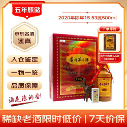 茅台 暂无信息 陈年十五年 酱香型白酒  单瓶装 500ml 53度