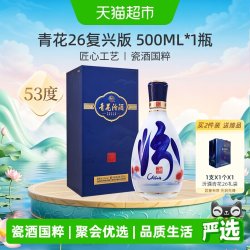 汾酒 清香型白酒  单瓶装 500mL 53度