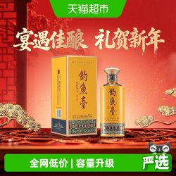 钓鱼台 加量不加价 酱香型白酒  520x1x1ml 包装 53度