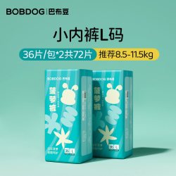 巴布豆 菠萝裤老款拉拉裤纸尿裤弱酸护臀婴儿尿不湿