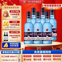 红星 二锅头酒 绵柔8纯粮 蓝瓶 43%vol 清香型白酒 750ml*6瓶 整箱装