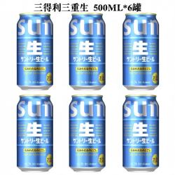 三得利 生啤酒 日本进口三重煎煮发酵生啤酒鲜爽麦芽爽口500ml/瓶 三得利生啤  500mL 6罐 原装进口