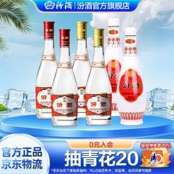汾酒 组合装  光瓶装 清香型 42%vol 475mL