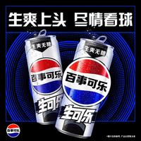 百事 可乐Pepsi 无糖生可乐 碳酸饮料汽水足球罐 330ml*12听