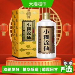 小糊涂仙 浓香型白酒  礼盒装 52%vol 500mL