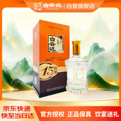 白云边 15年 陈酿 42%vol 兼香型白酒 450ml 单瓶装