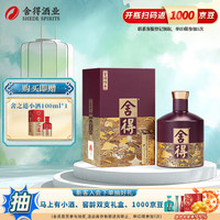 舍得 品味舍得传承版 52%vol 浓香型白酒 558mL