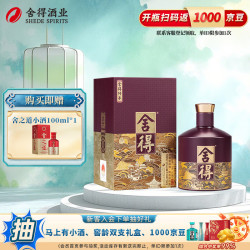 舍得 品味舍得传承版 52%vol 浓香型白酒 558mL