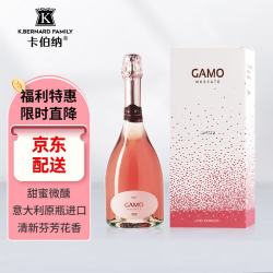 卡伯纳 卡摩 莫斯卡托甜型桃红葡萄酒 750ml