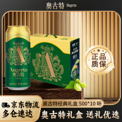 Augerta 青岛啤酒 500mL*10罐 礼盒装