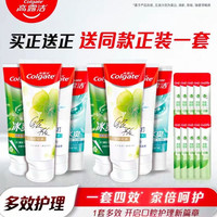 88VIP:高露洁 多效护理牙膏家庭装 买一套送一套