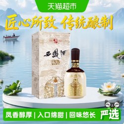 西凤酒 陈坛 名尊 52%vol 凤香型白酒