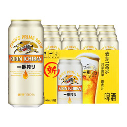 麒麟 国产一番榨啤酒 500mlx12罐整箱听装新包装 拉格啤酒 麒麟12罐装500ml2 500mL 麒麟12罐