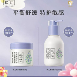 松达 婴儿亚麻籽油臻护倍润霜水润舒缓特护乳宝宝敏感肌润肤乳 二选一