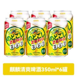 麒麟 啤酒KIRINN麒麟晴风啤酒 日本进口晴风生啤100%麦芽 麒麟清爽啤酒 350mL 6罐