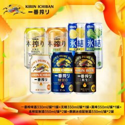 麒麟 一番榨啤酒配制酒组合 麒麟一番榨啤酒配制酒组合